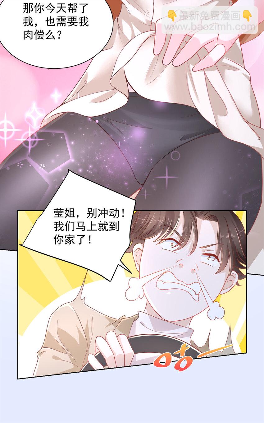 049 你居然敢报警40