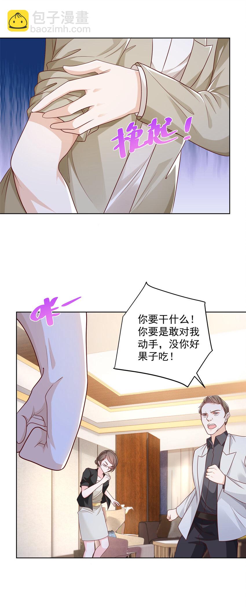 053 你敢对我动手11