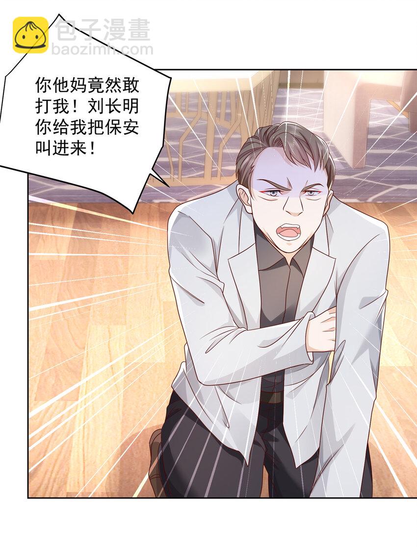 053 你敢对我动手14