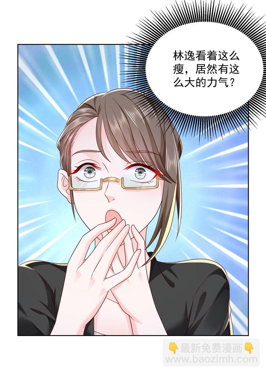 053 你敢对我动手19