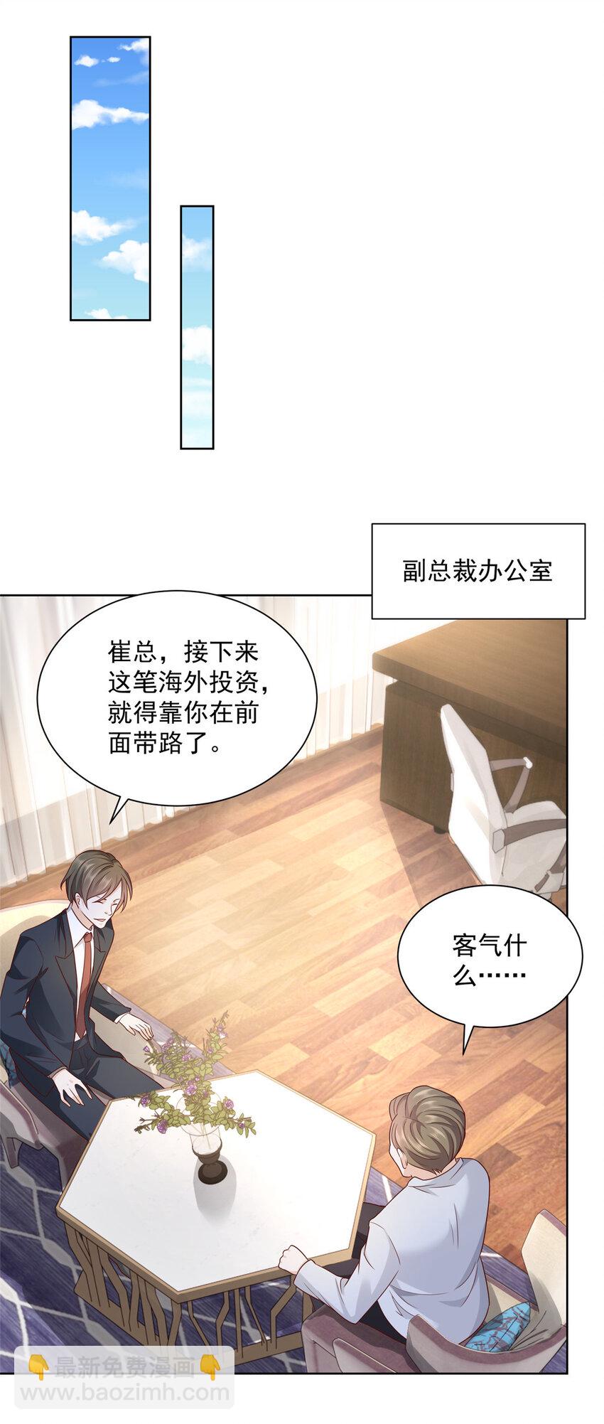 053 你敢对我动手2