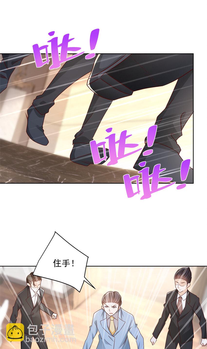 053 你敢对我动手20