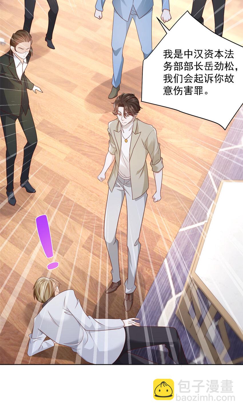 053 你敢对我动手21