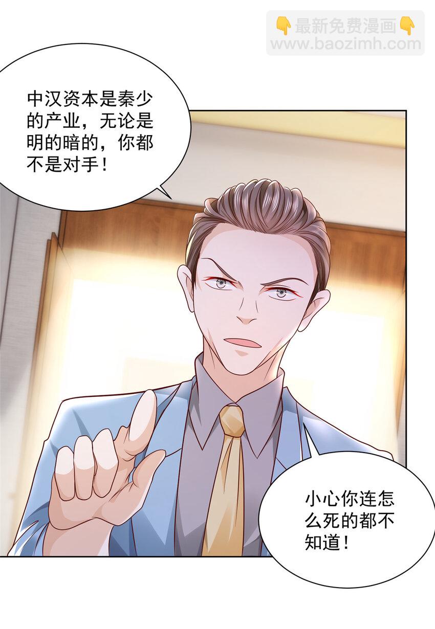 053 你敢对我动手23