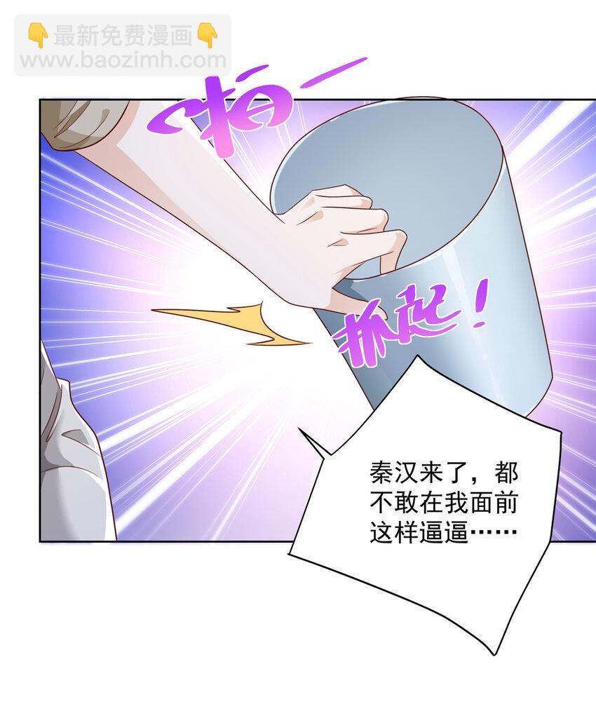 053 你敢对我动手24