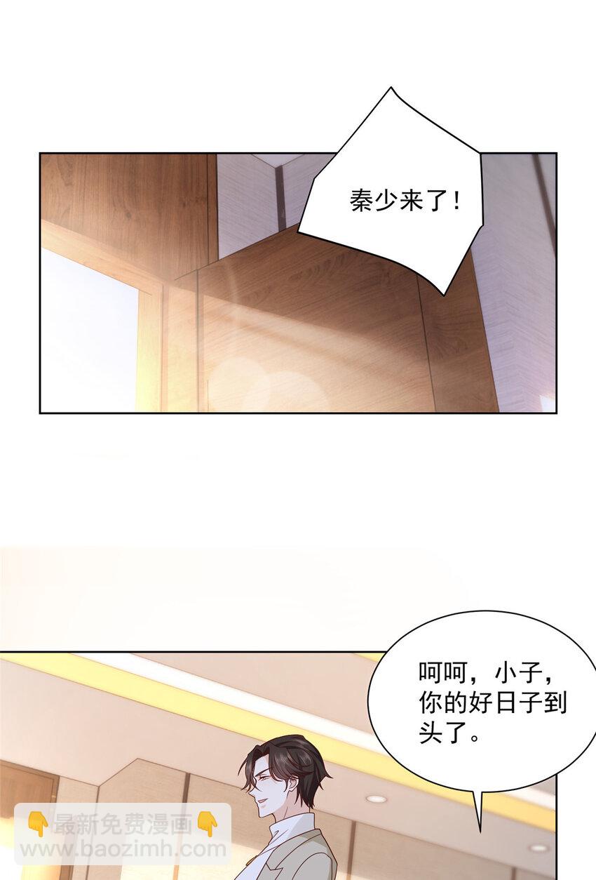 053 你敢对我动手26