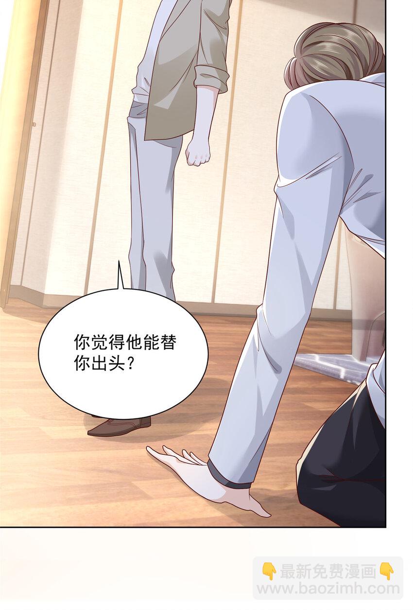 053 你敢对我动手27