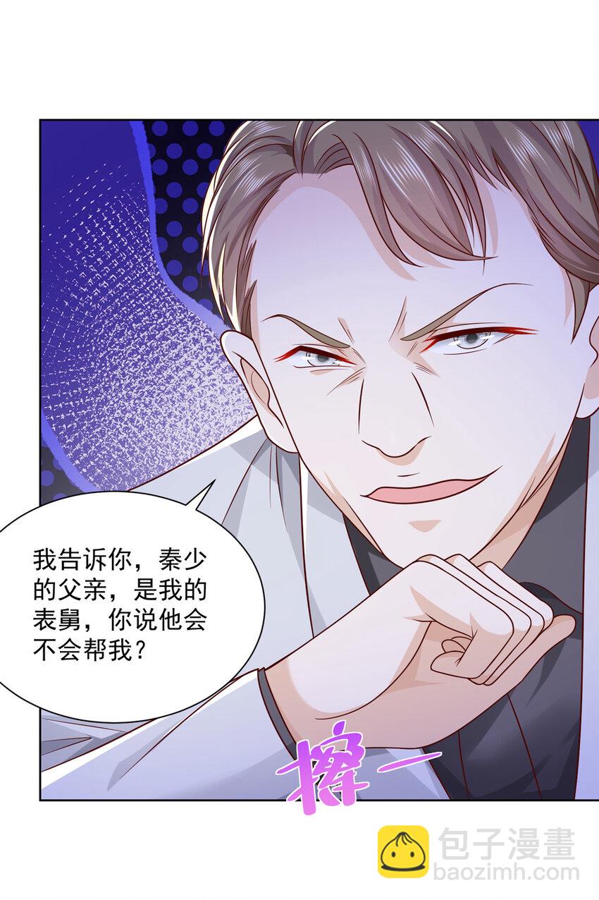 053 你敢对我动手28