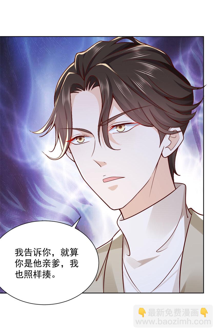 053 你敢对我动手29