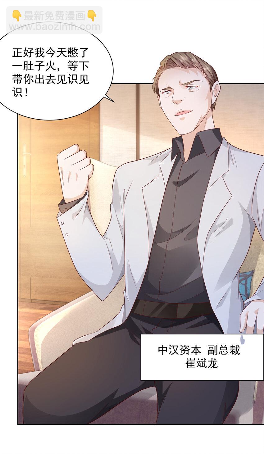 053 你敢对我动手3