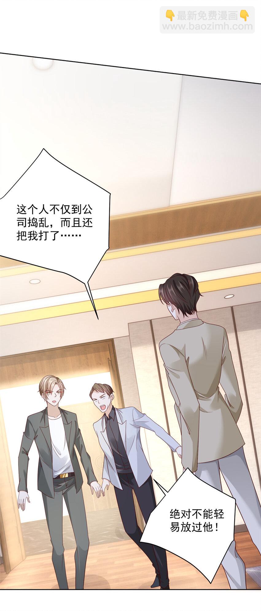 053 你敢对我动手31