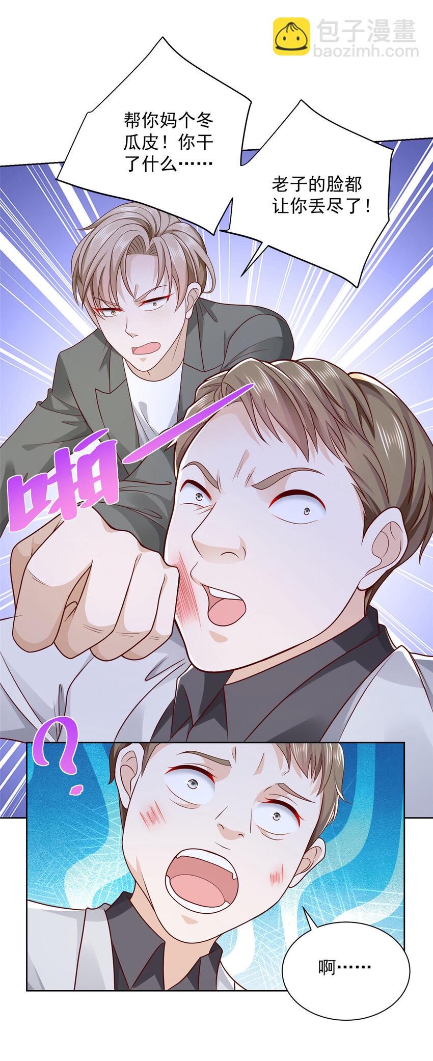 053 你敢对我动手32