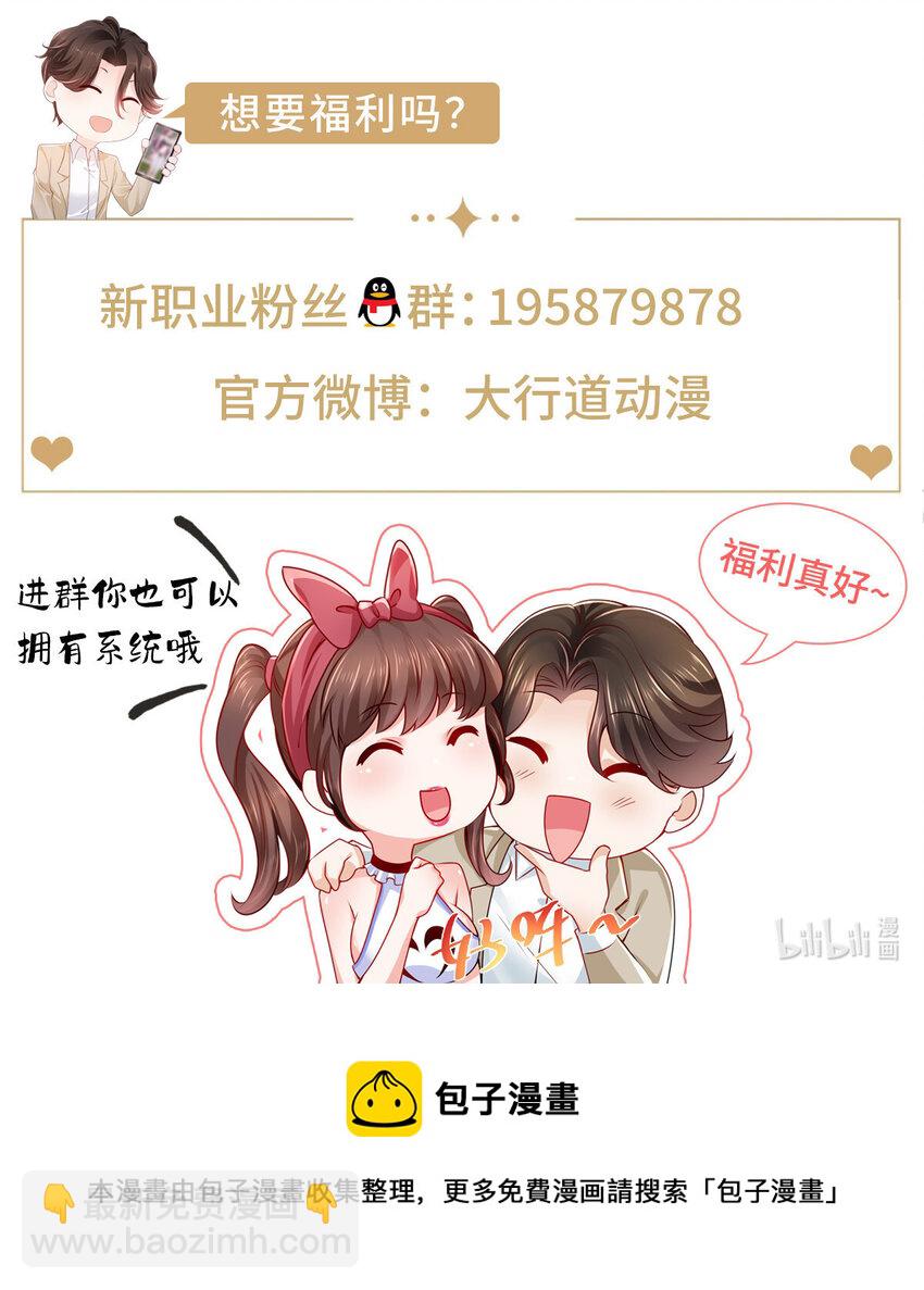 053 你敢对我动手35