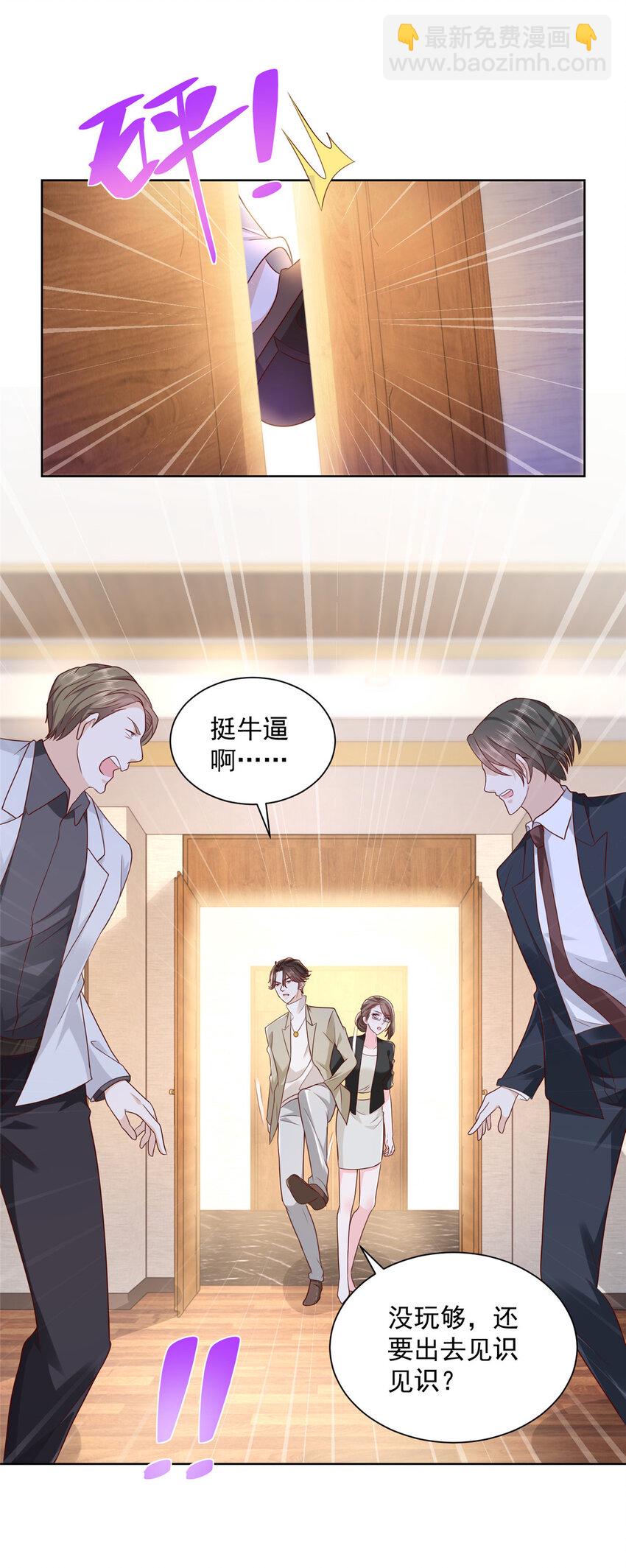 053 你敢对我动手4
