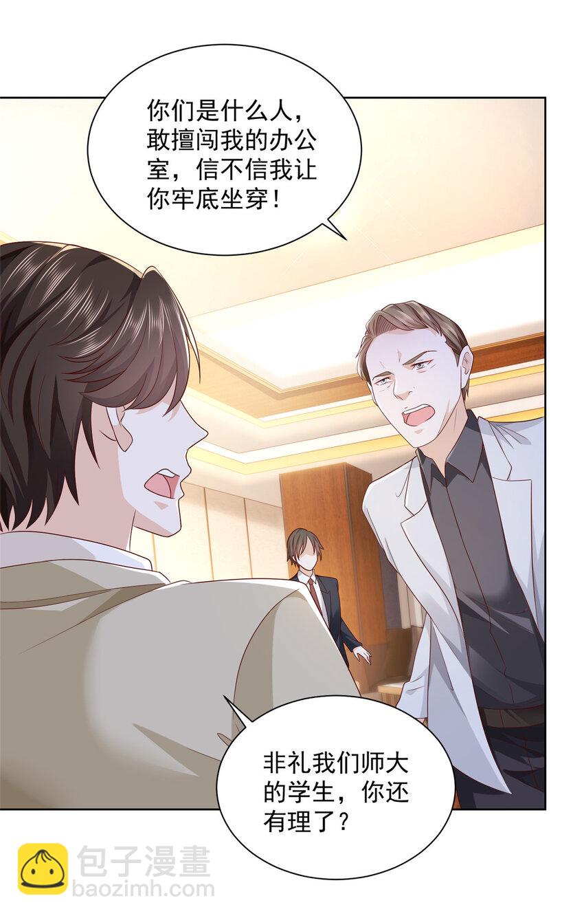 053 你敢对我动手5