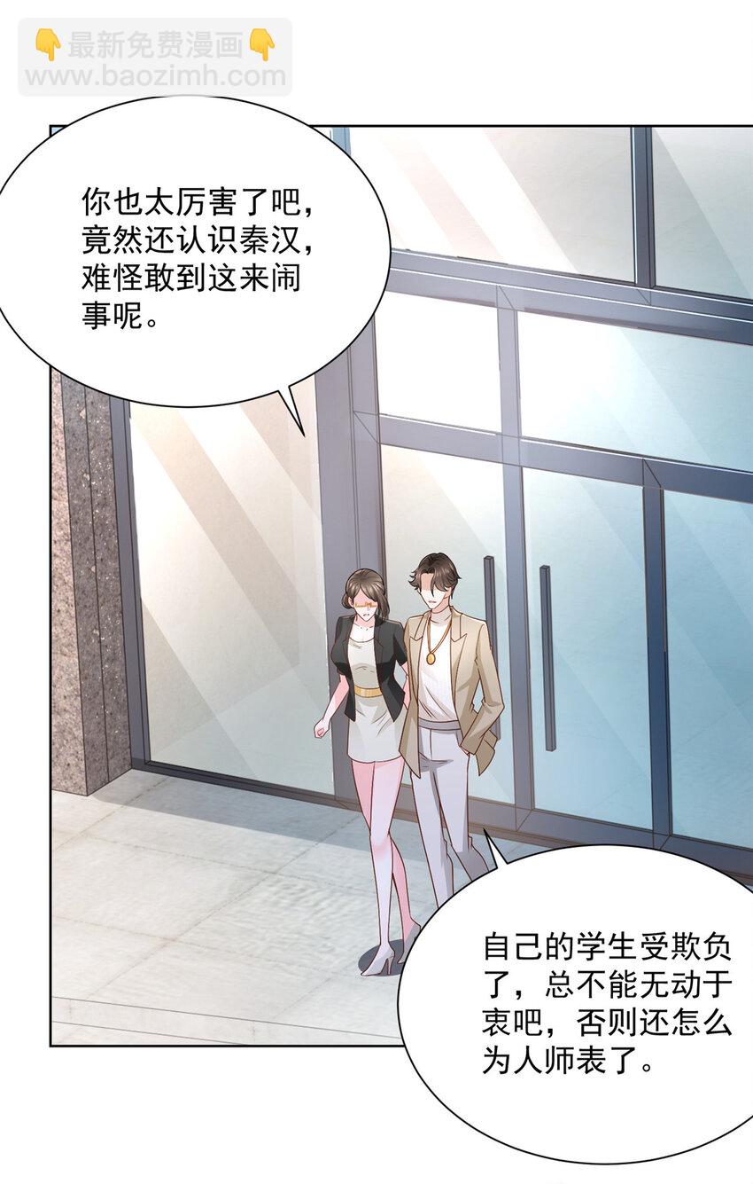 054 我不会放过你11