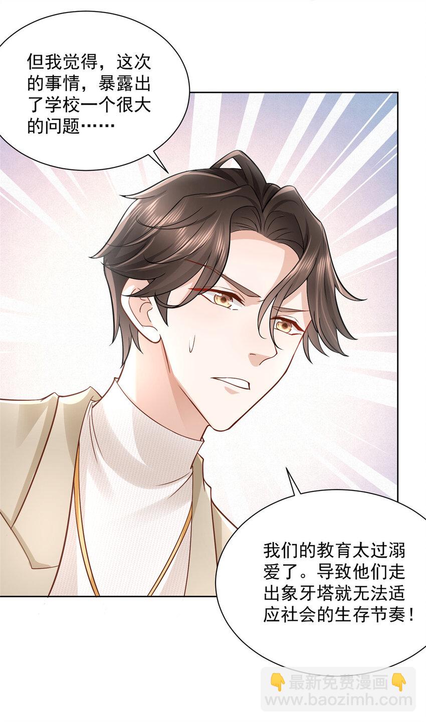 054 我不会放过你12