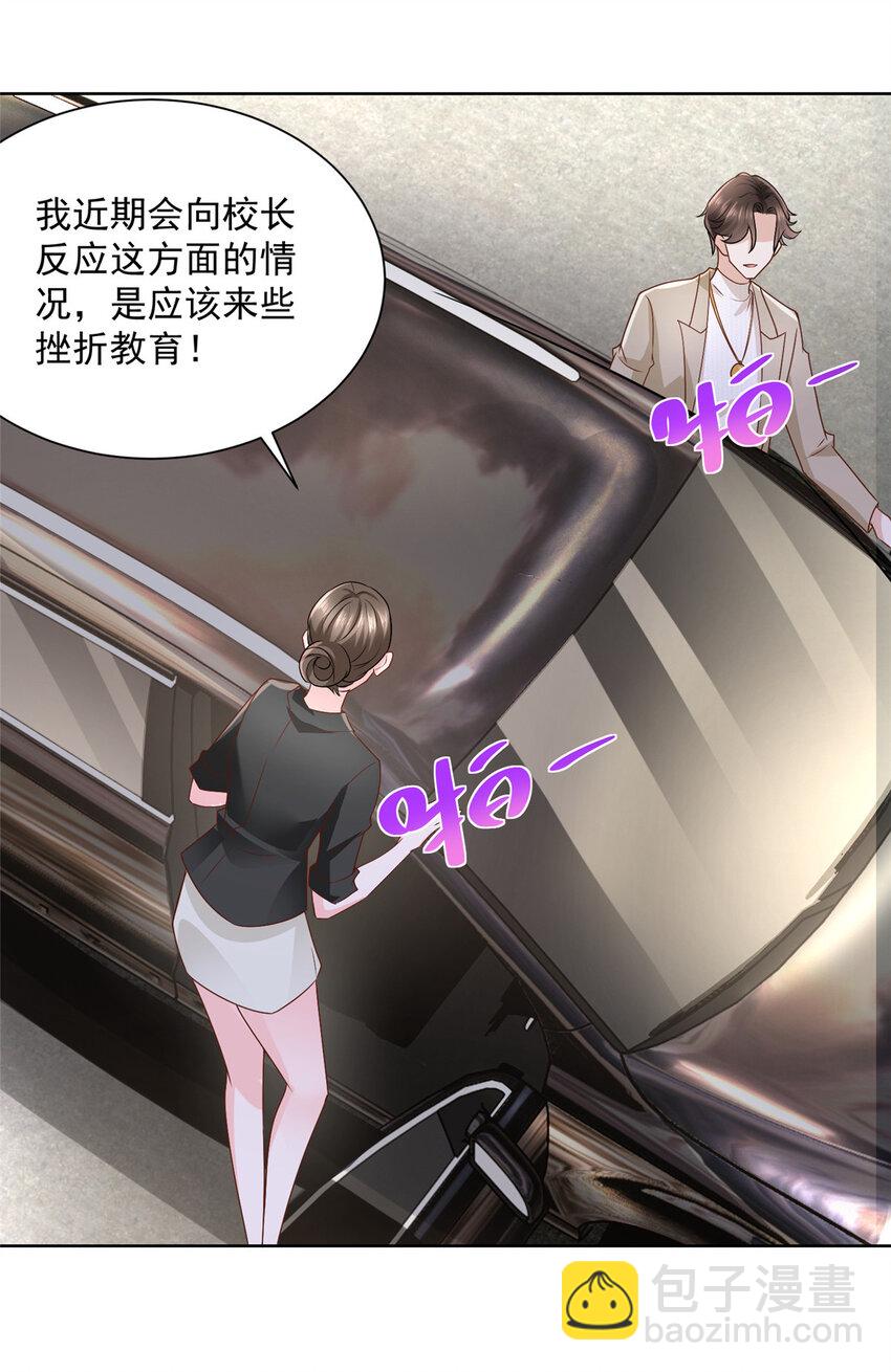 054 我不会放过你13