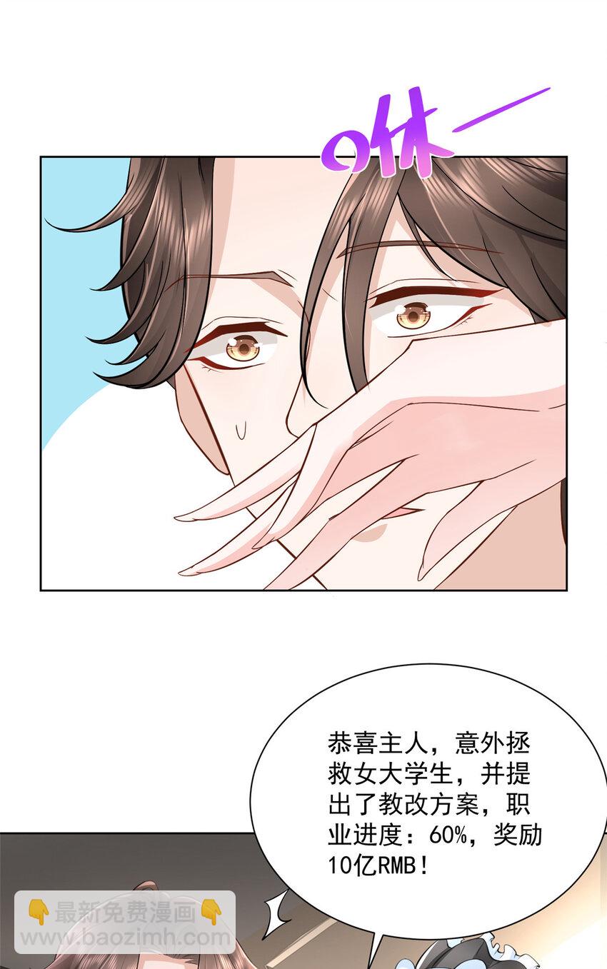 054 我不会放过你14