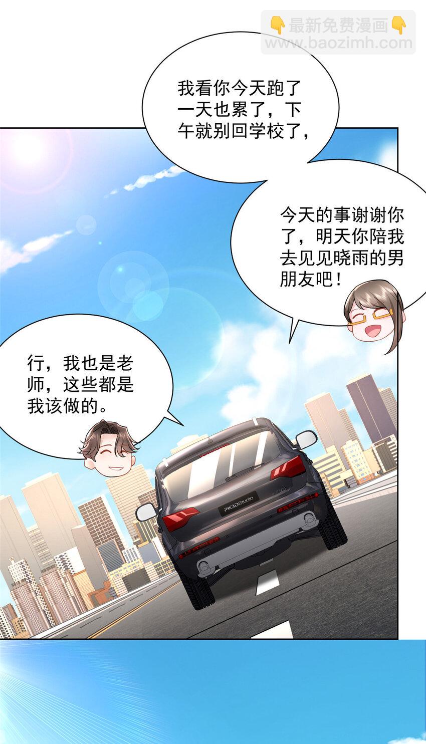 054 我不会放过你18