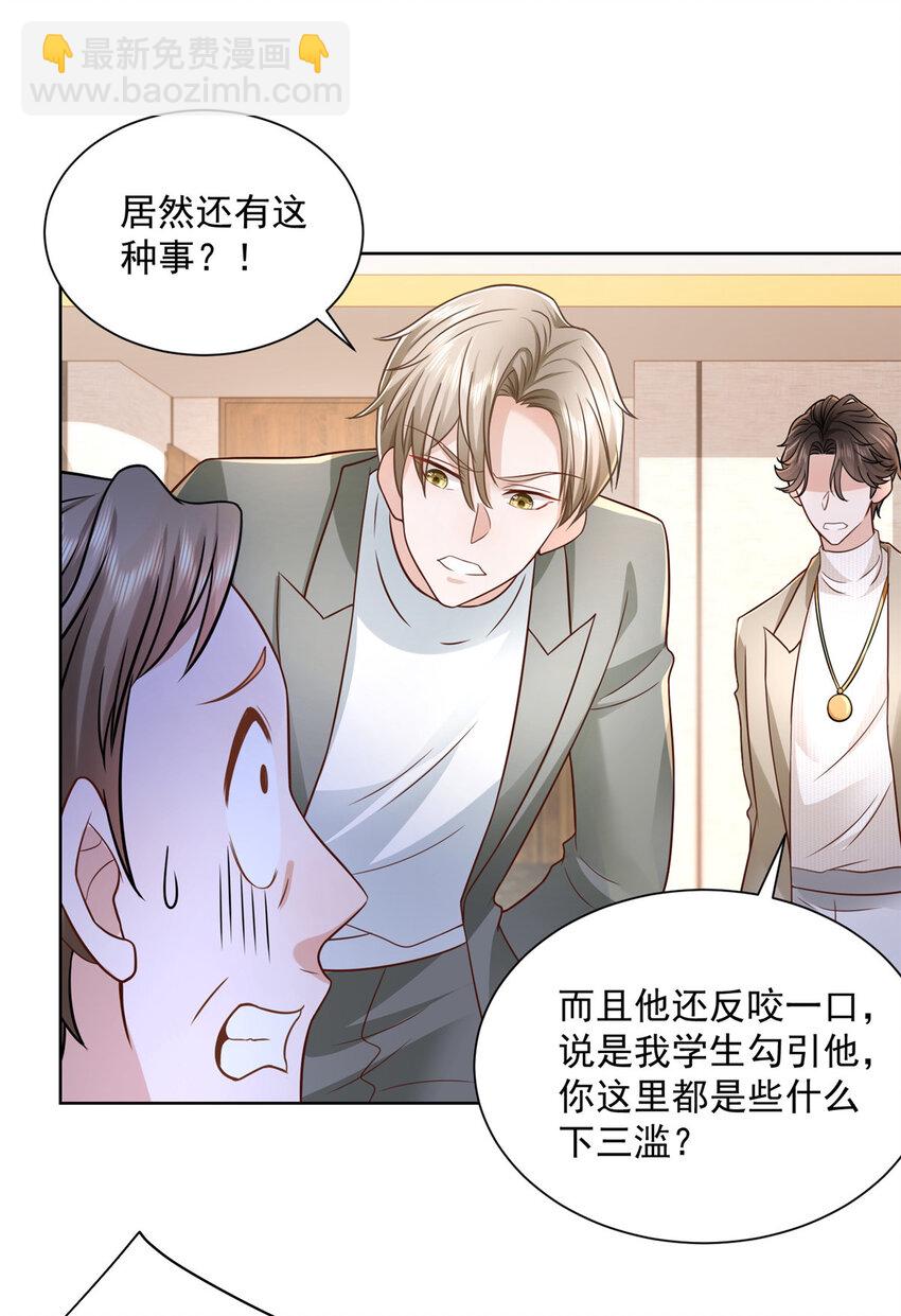 054 我不会放过你2