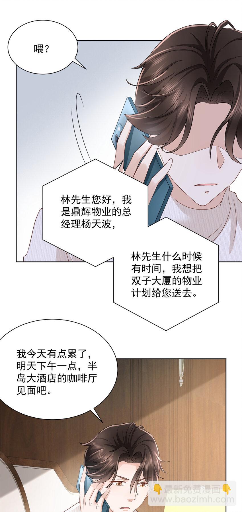 054 我不会放过你21