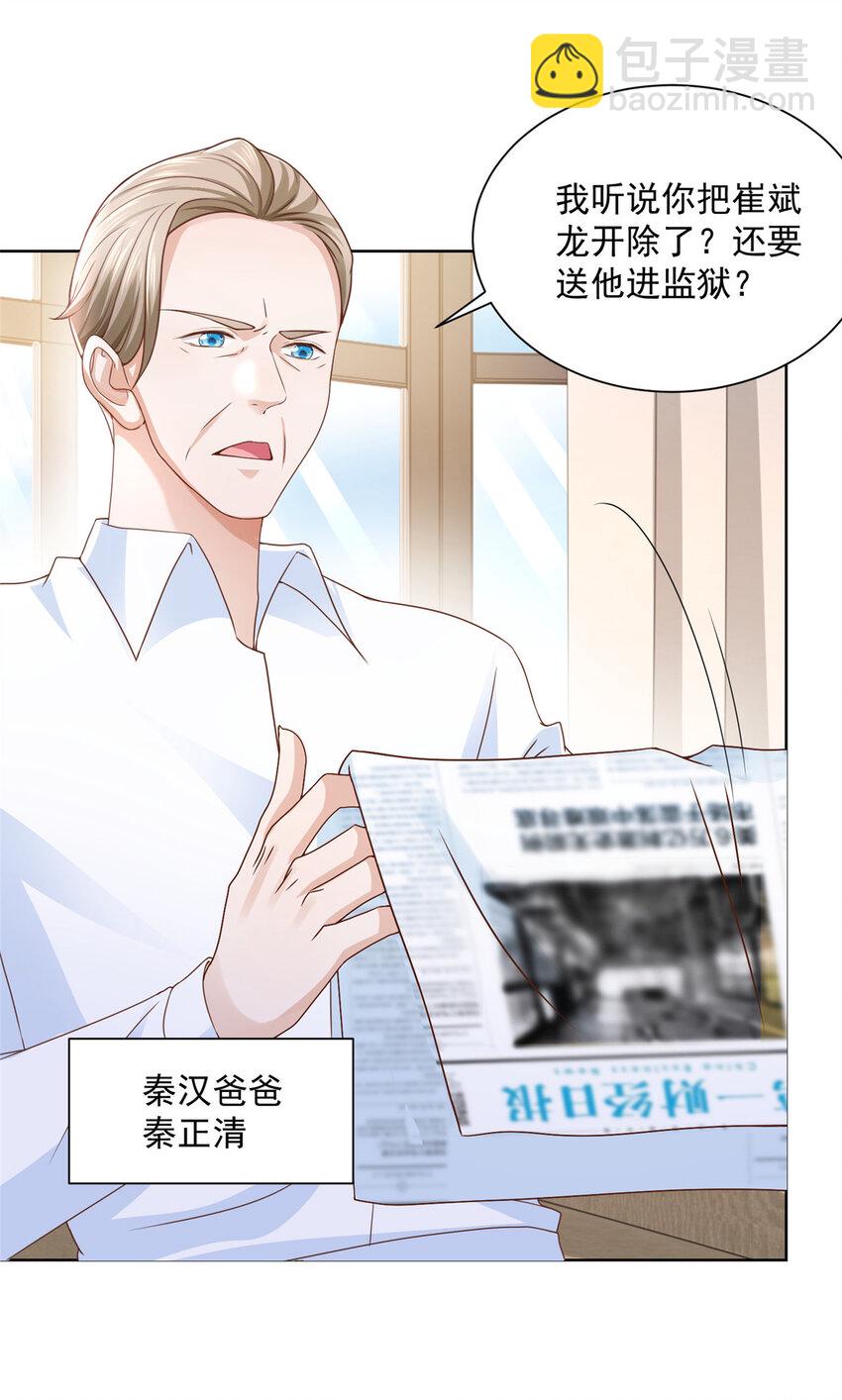 054 我不会放过你24