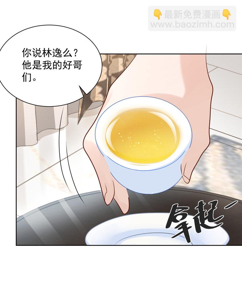 054 我不会放过你26