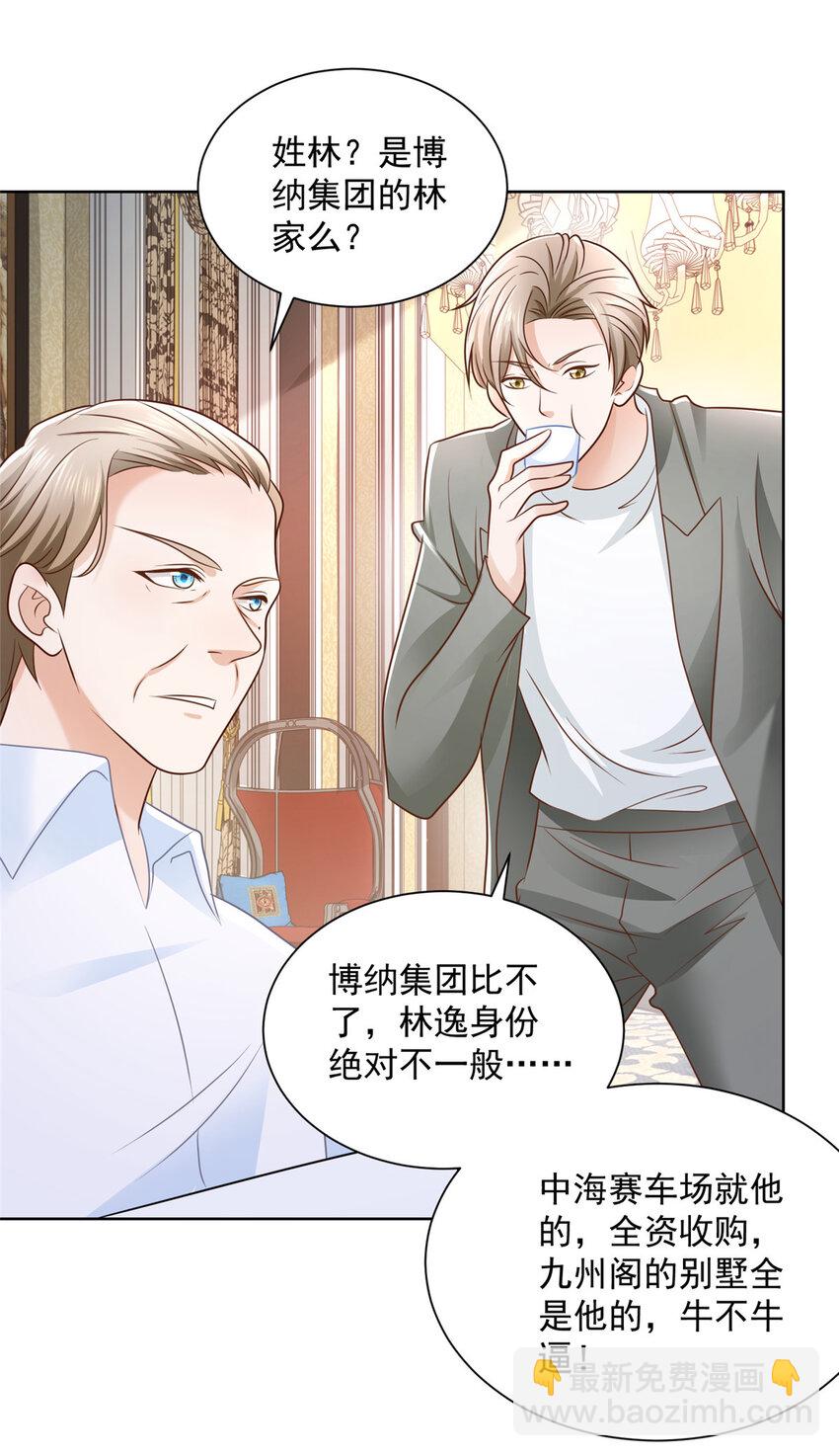 054 我不会放过你27