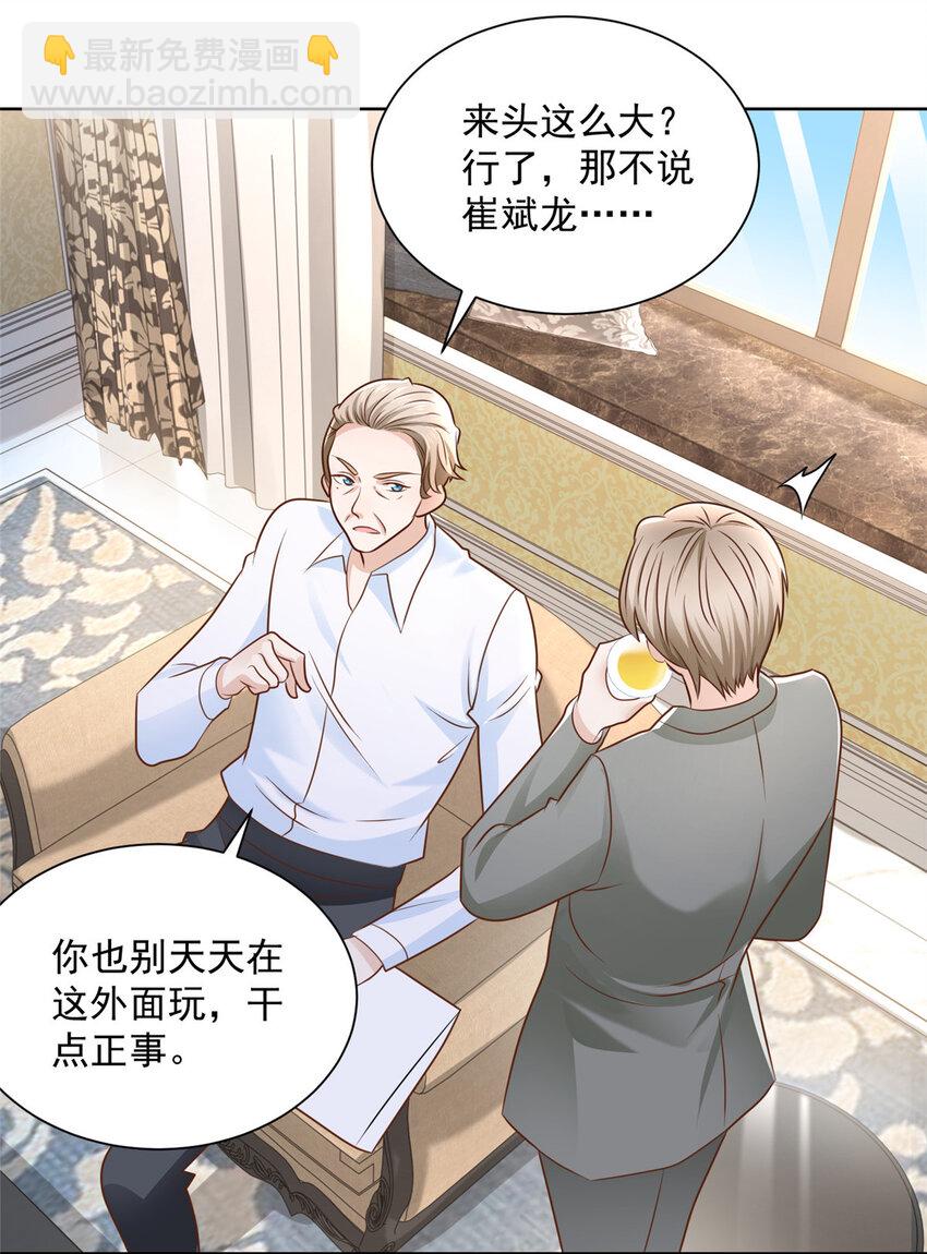 054 我不会放过你28