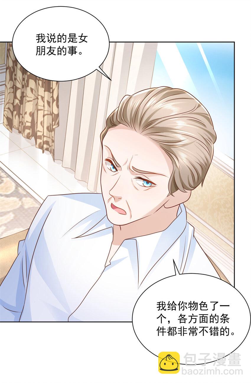 054 我不会放过你30