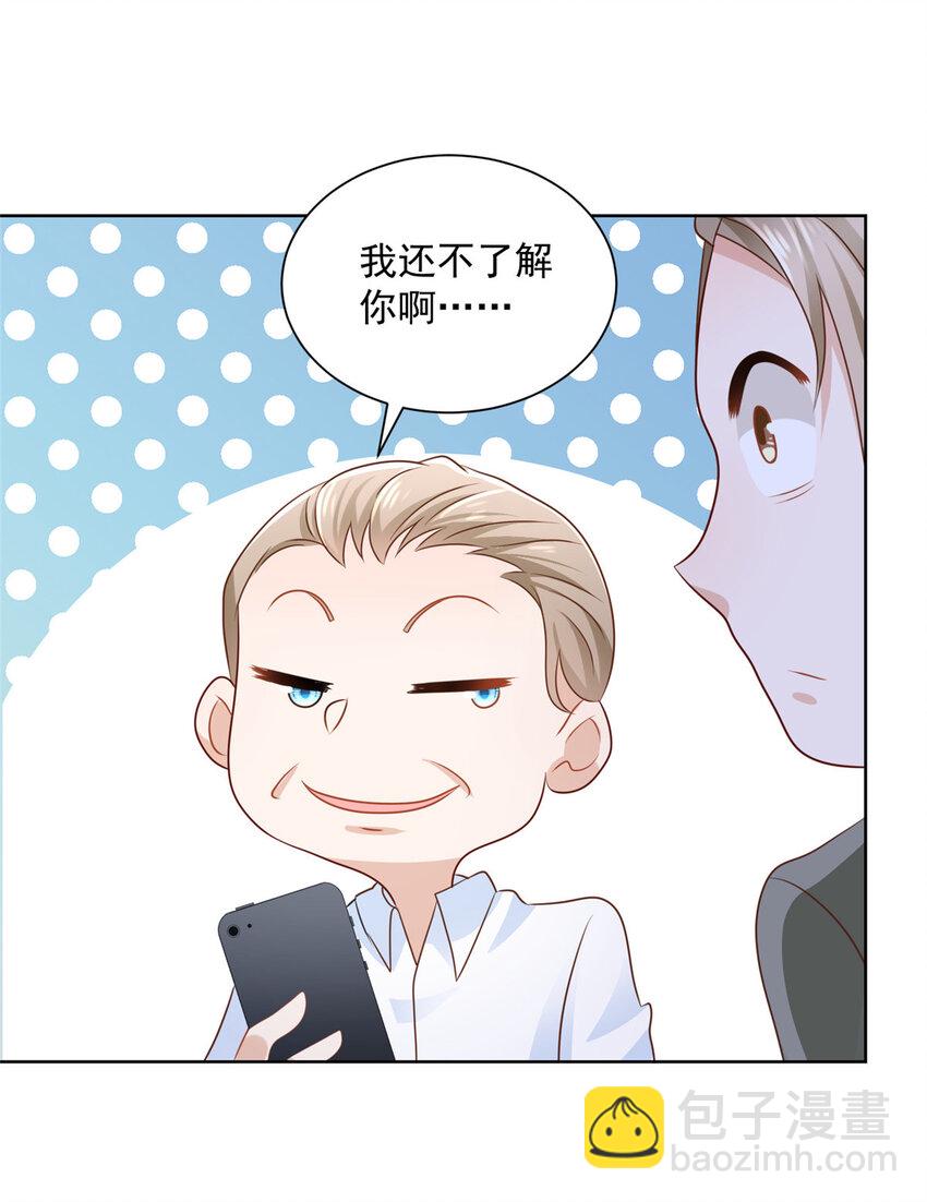 054 我不会放过你32