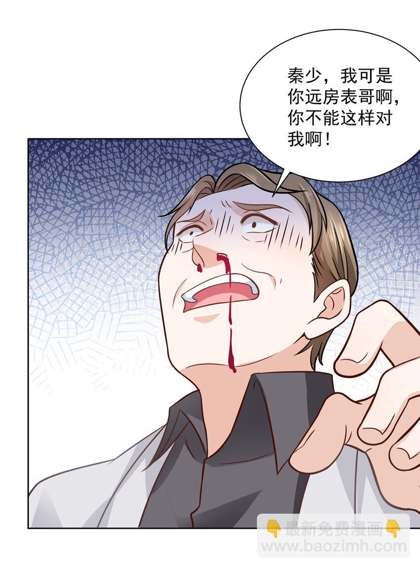 054 我不会放过你4