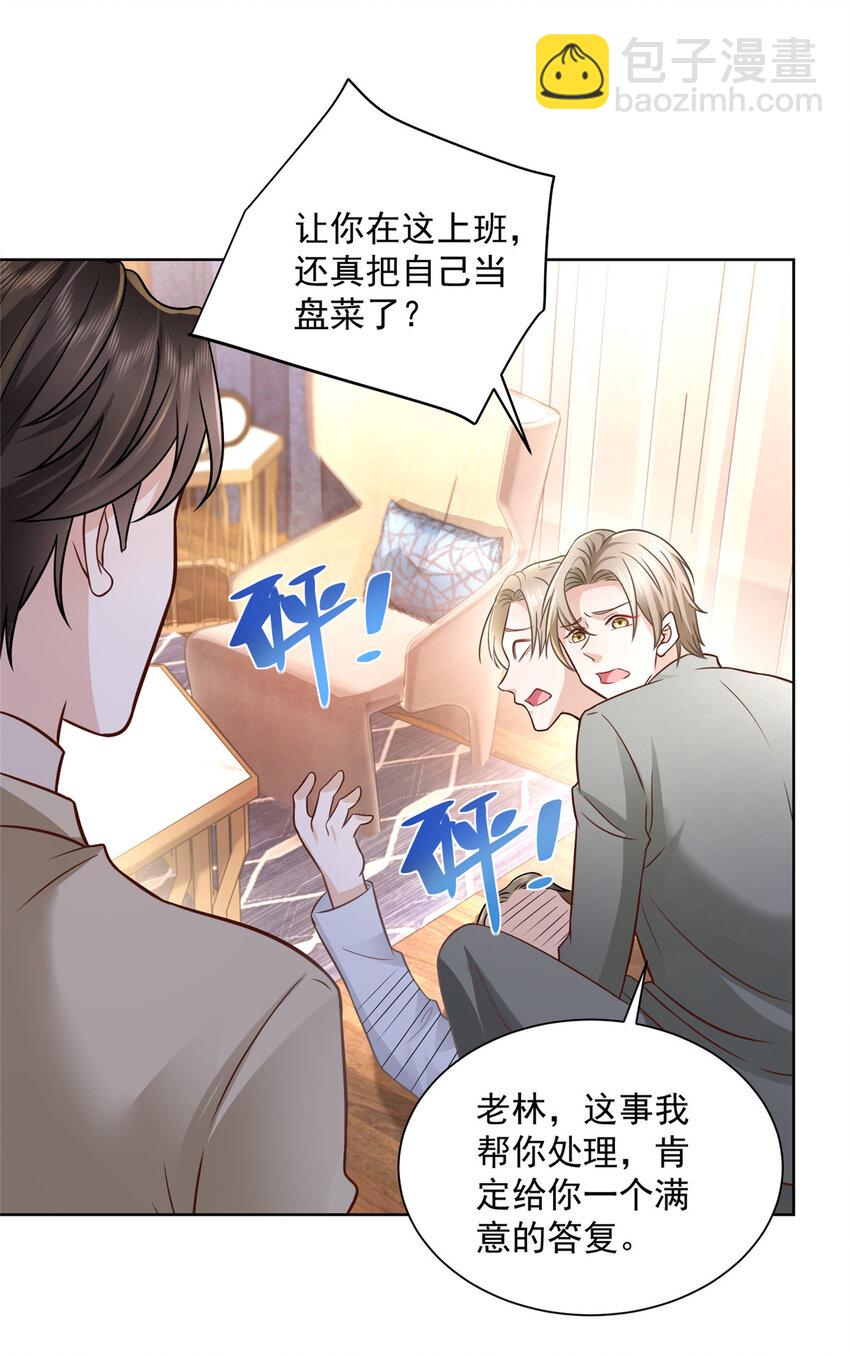 054 我不会放过你5