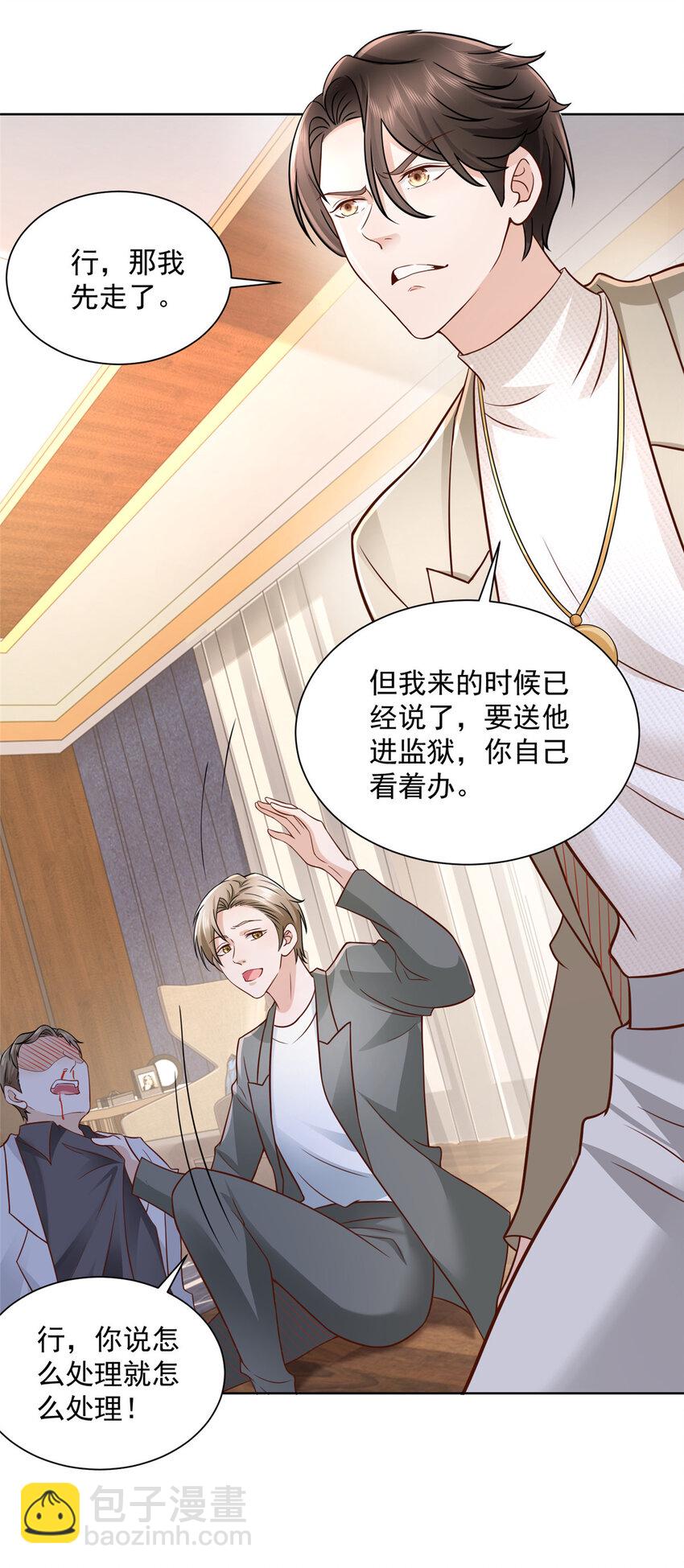 054 我不会放过你6