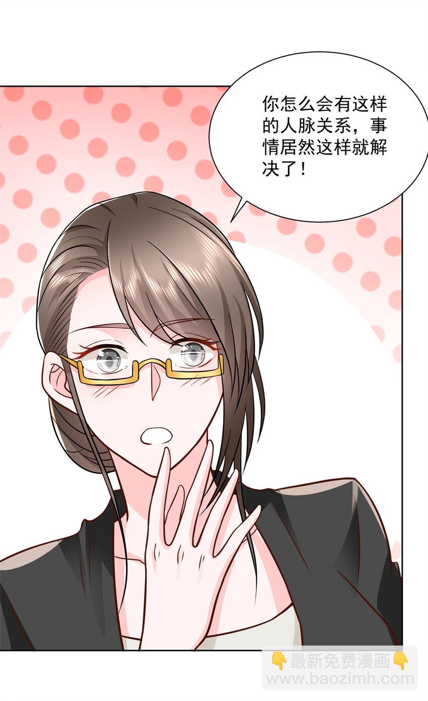054 我不会放过你9