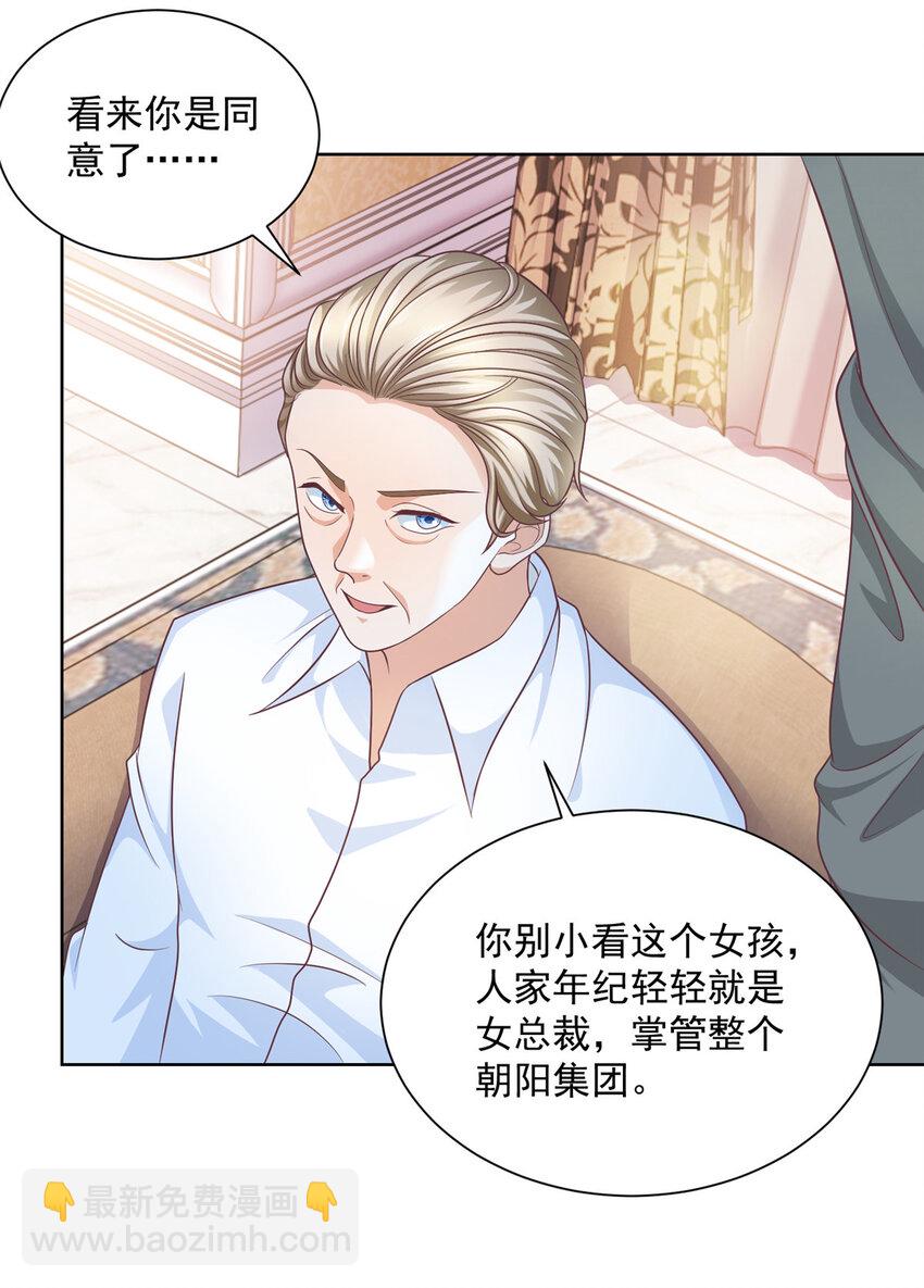 055 被人捷足先登的美女1