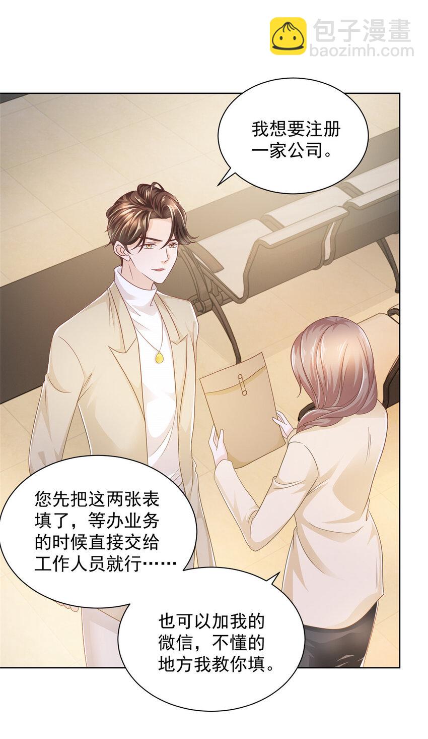 055 被人捷足先登的美女10