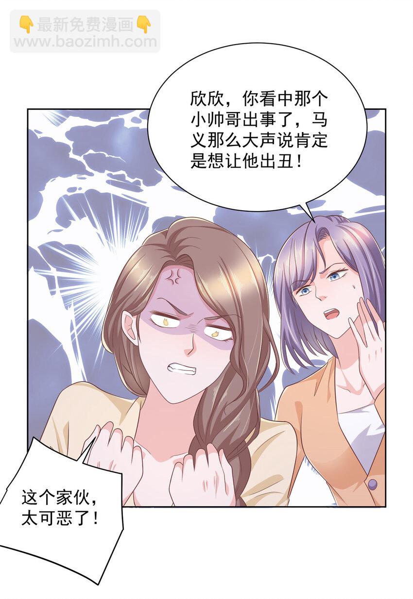 055 被人捷足先登的美女19