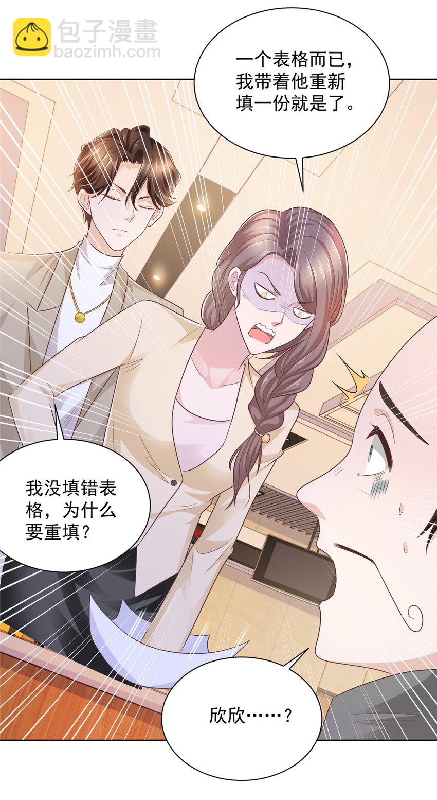 055 被人捷足先登的美女23