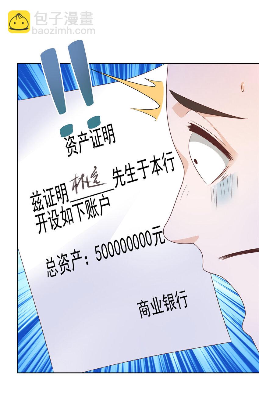 055 被人捷足先登的美女25