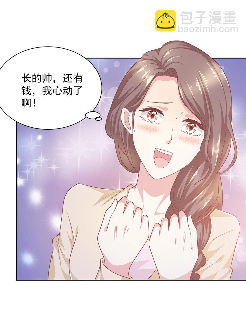 055 被人捷足先登的美女27