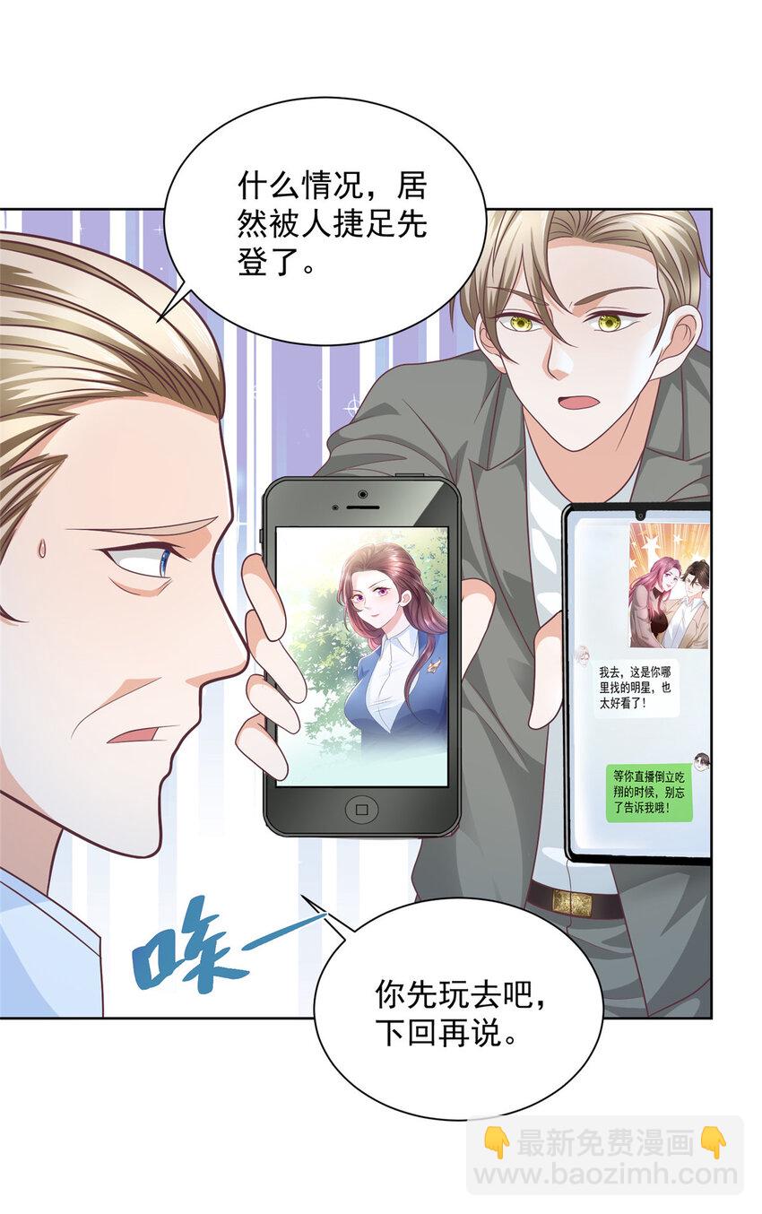 055 被人捷足先登的美女4