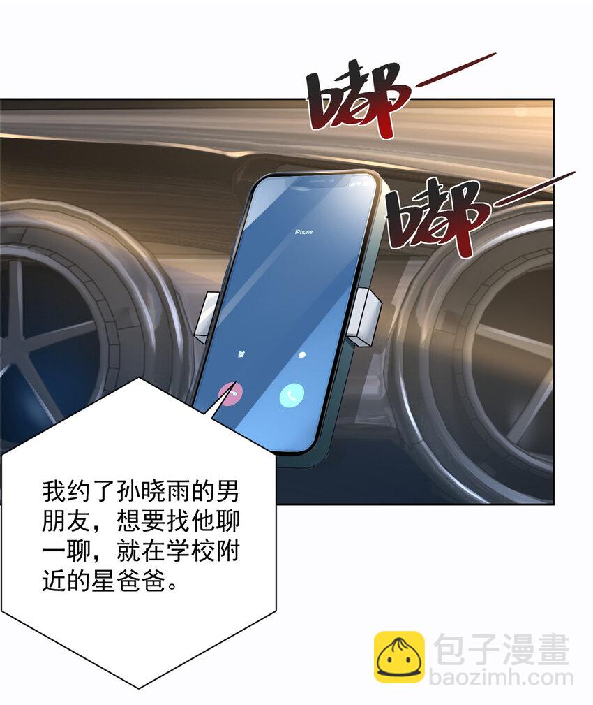056 超级渣男1