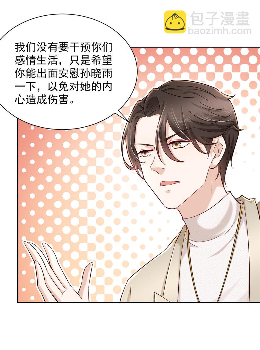 056 超级渣男11
