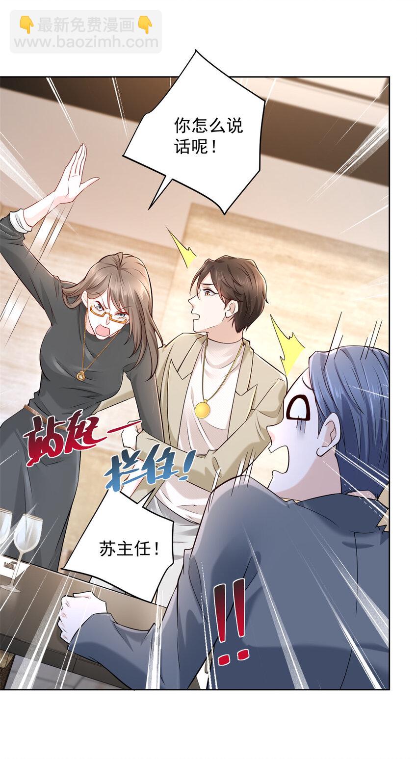 056 超级渣男13