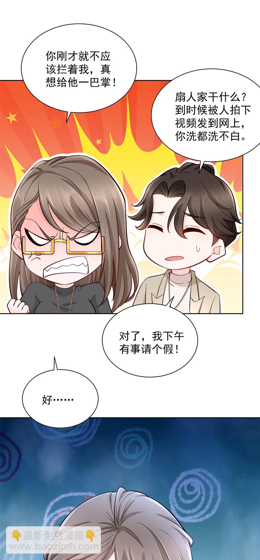 056 超级渣男15