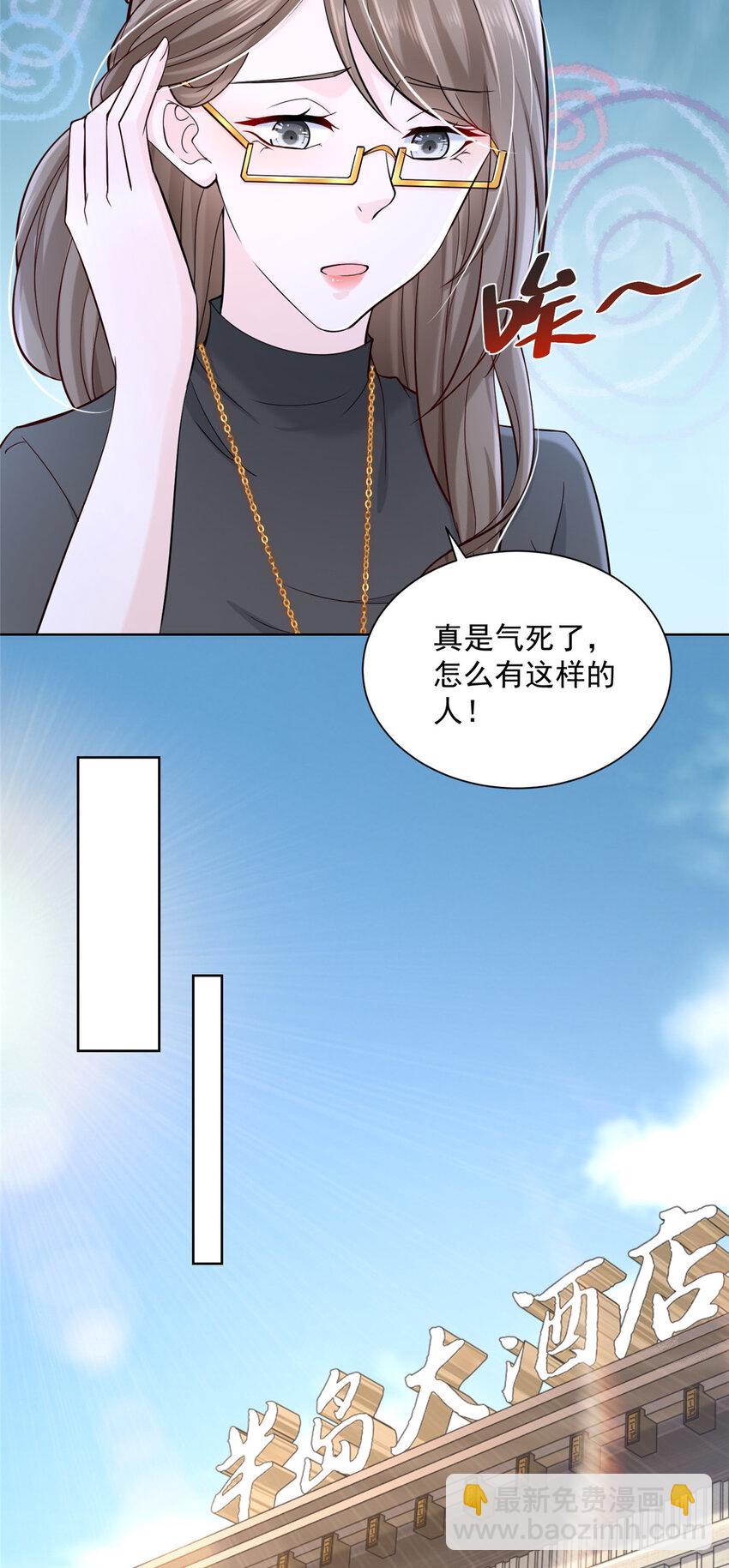056 超级渣男16
