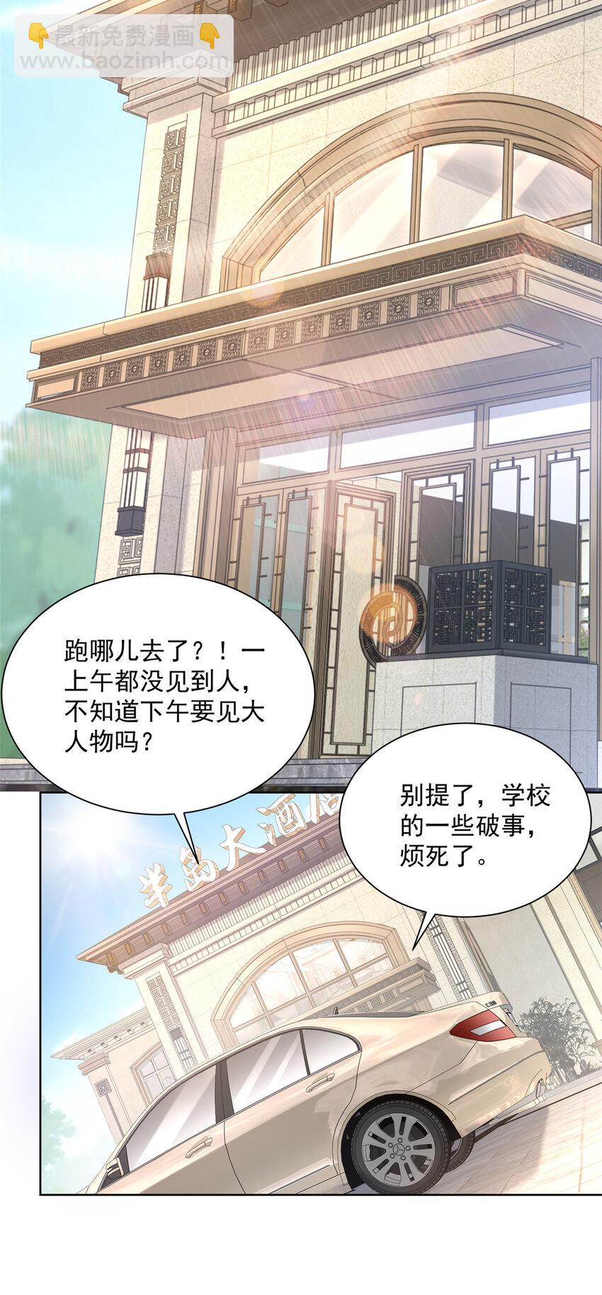 056 超级渣男17
