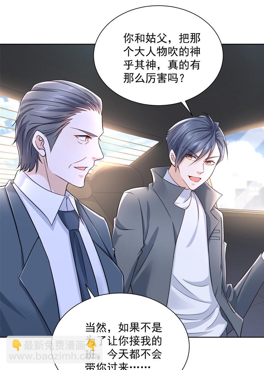 056 超级渣男18